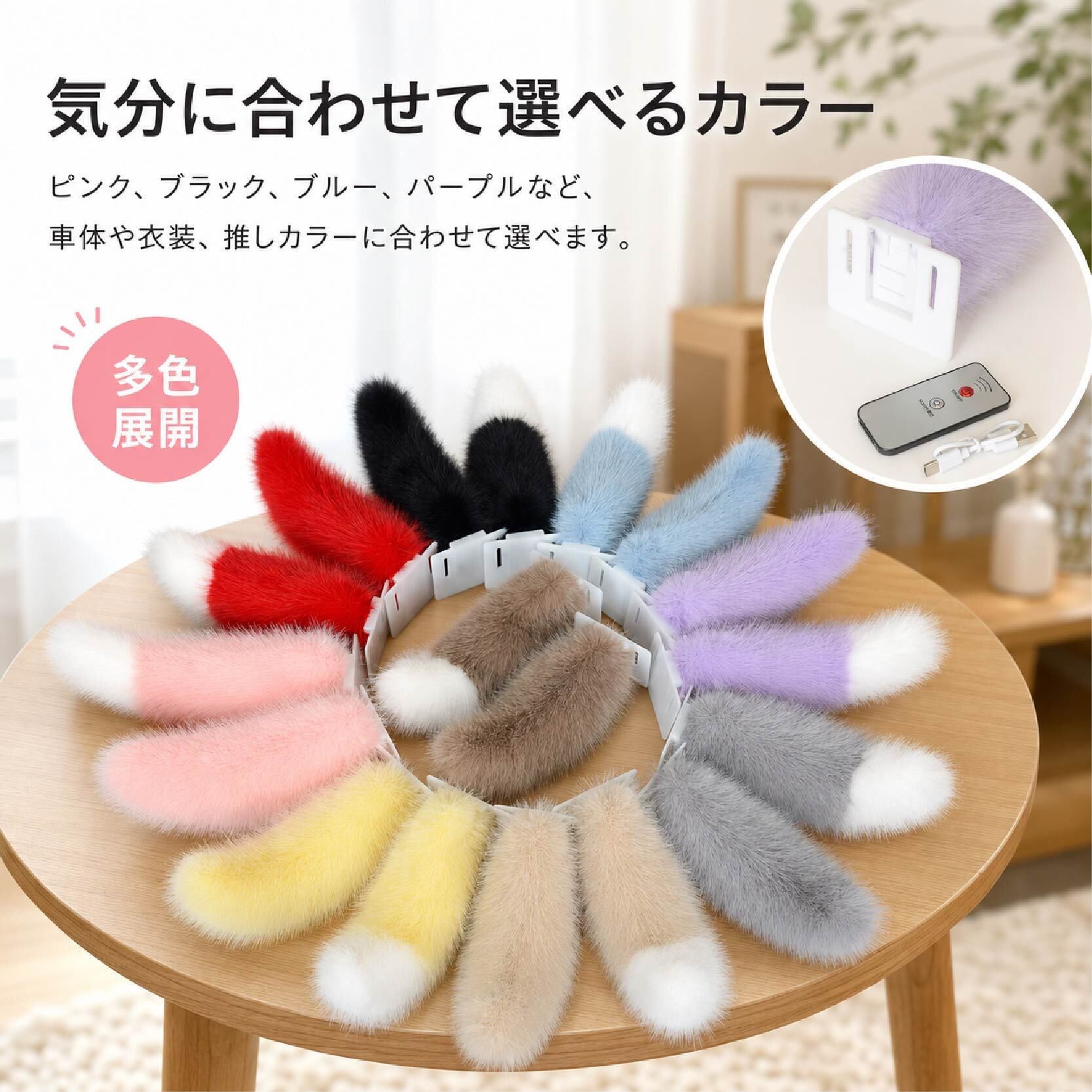 SQ 603 . 電動しっぽ アクセサリー ふわふわ テールアクセサリー 電動