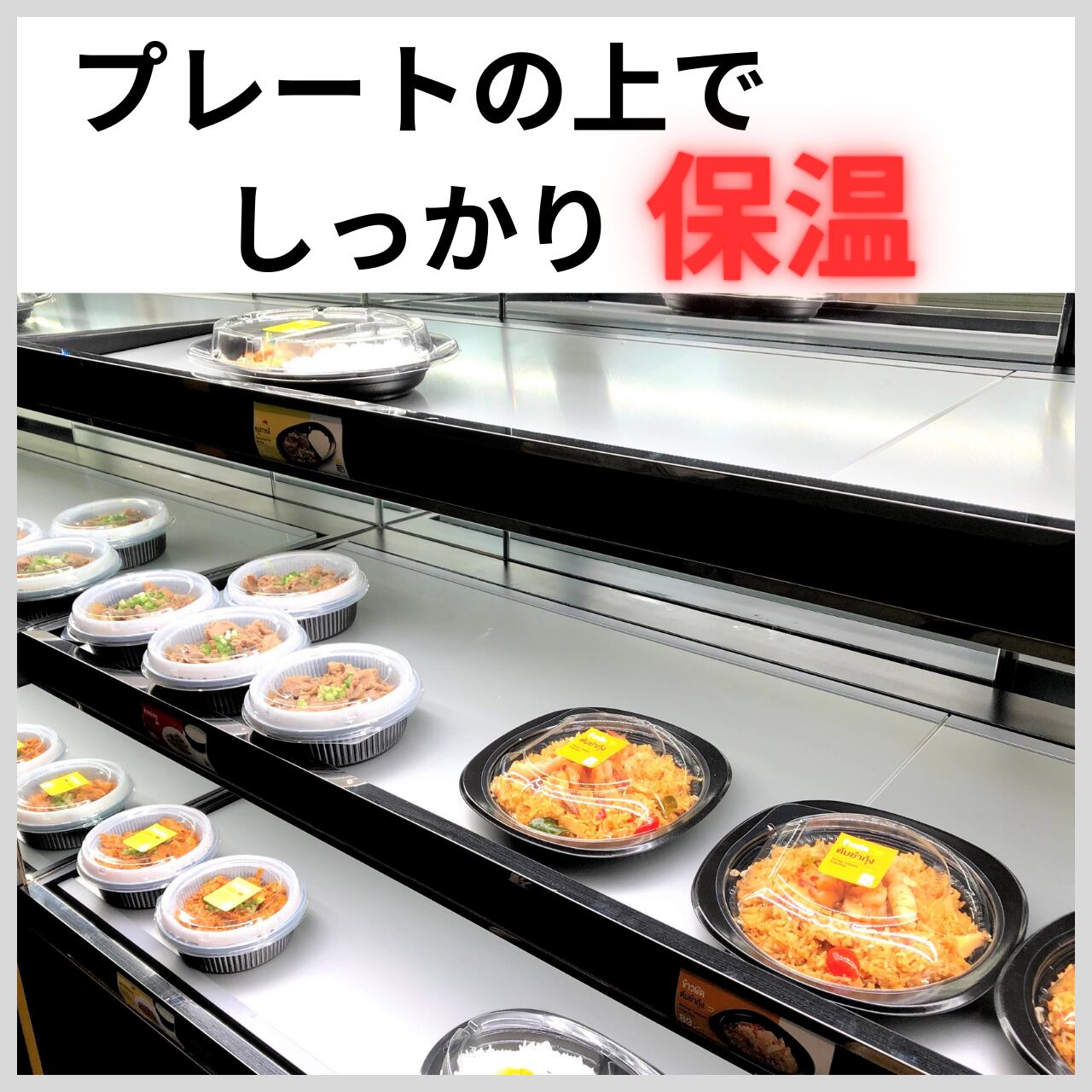 オルセン　加熱ステーション　保温プレート6枚 オルセン 加熱ステーション 保温プレート6枚 | 加熱ステーション 株式