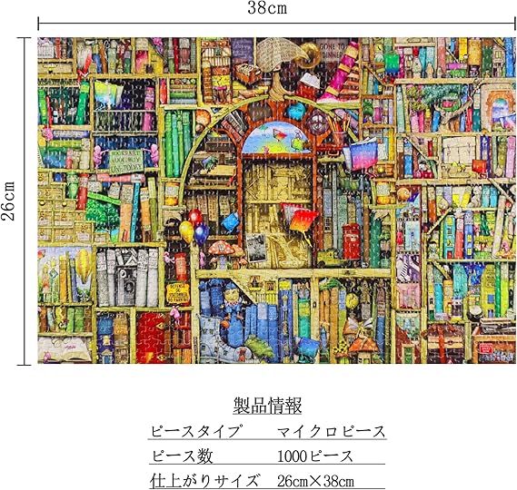 MISITU ジグソーパズル マイクロピース 1000ピース パズル 風景