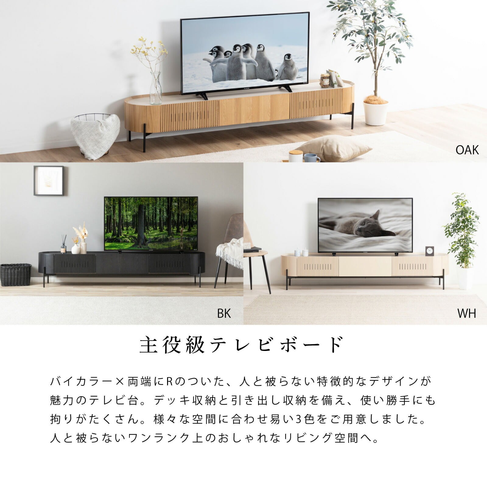 15%OFF】テレビ台 ローボード 200cm 60インチ 60型 収納 棚 丸い