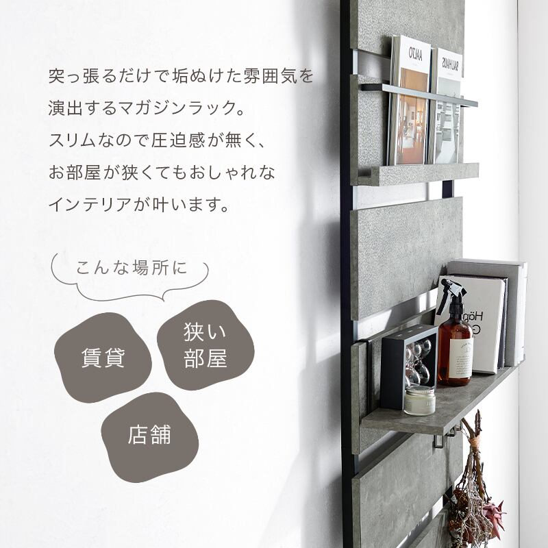 【組立式】突っ張り式マガジンラック 棚 フック付き ディスプレイラック 多機能ラック インテリア 3色展開 幅80cm