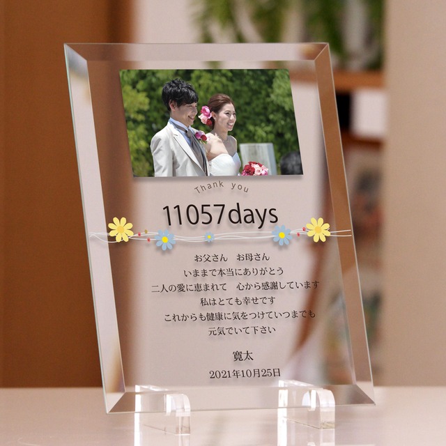 2個セット ピクチャー感謝状 ガラス製 両親プレゼントに 結婚記念に チクタク屋 ココ 写真時計 名入れ オーダーメイド時計の通販