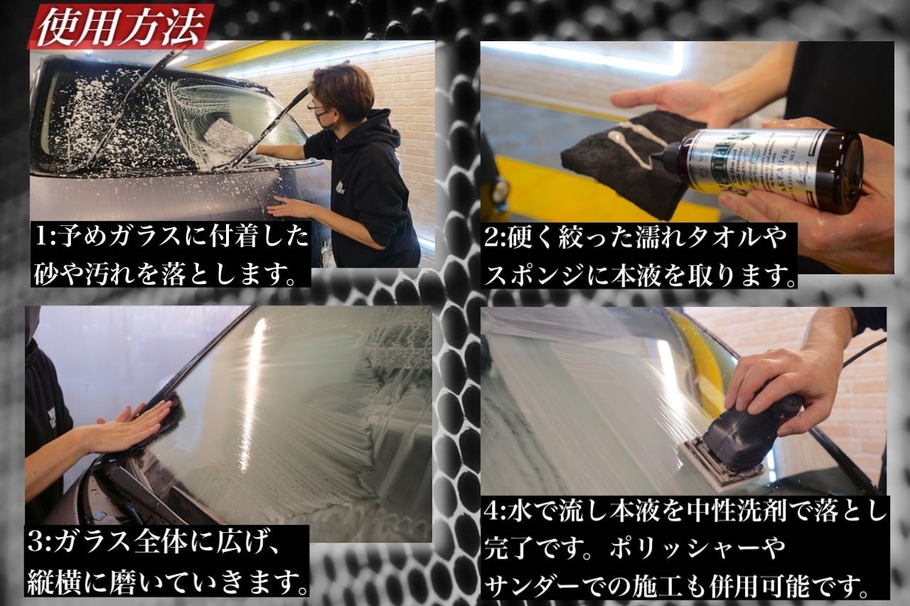 送料無料】POML Re:make ガラスコンパウンド【油膜・うろこ落とし