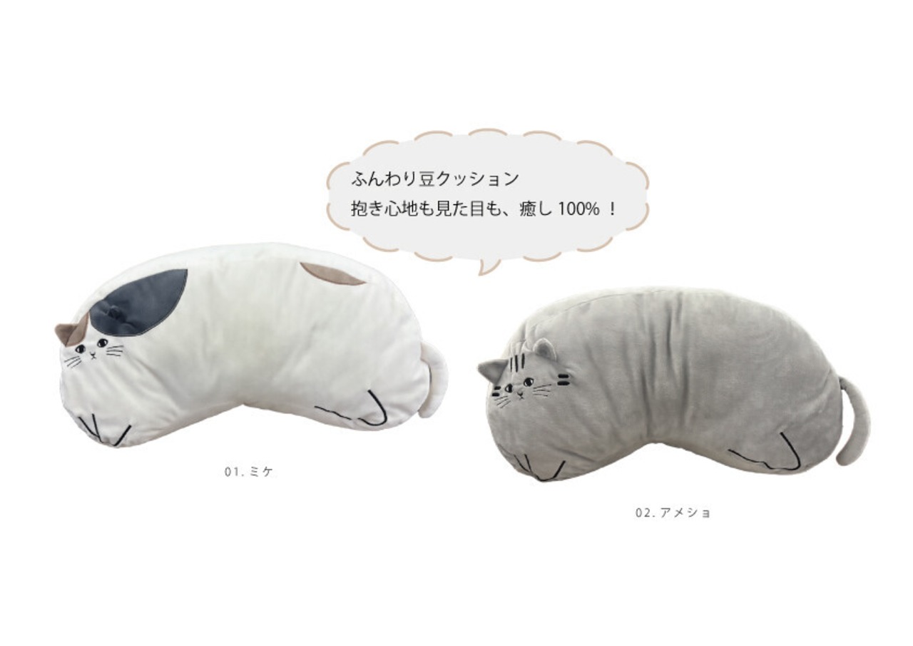 ねこねこ 豆クッション（ミケ／アメショ）