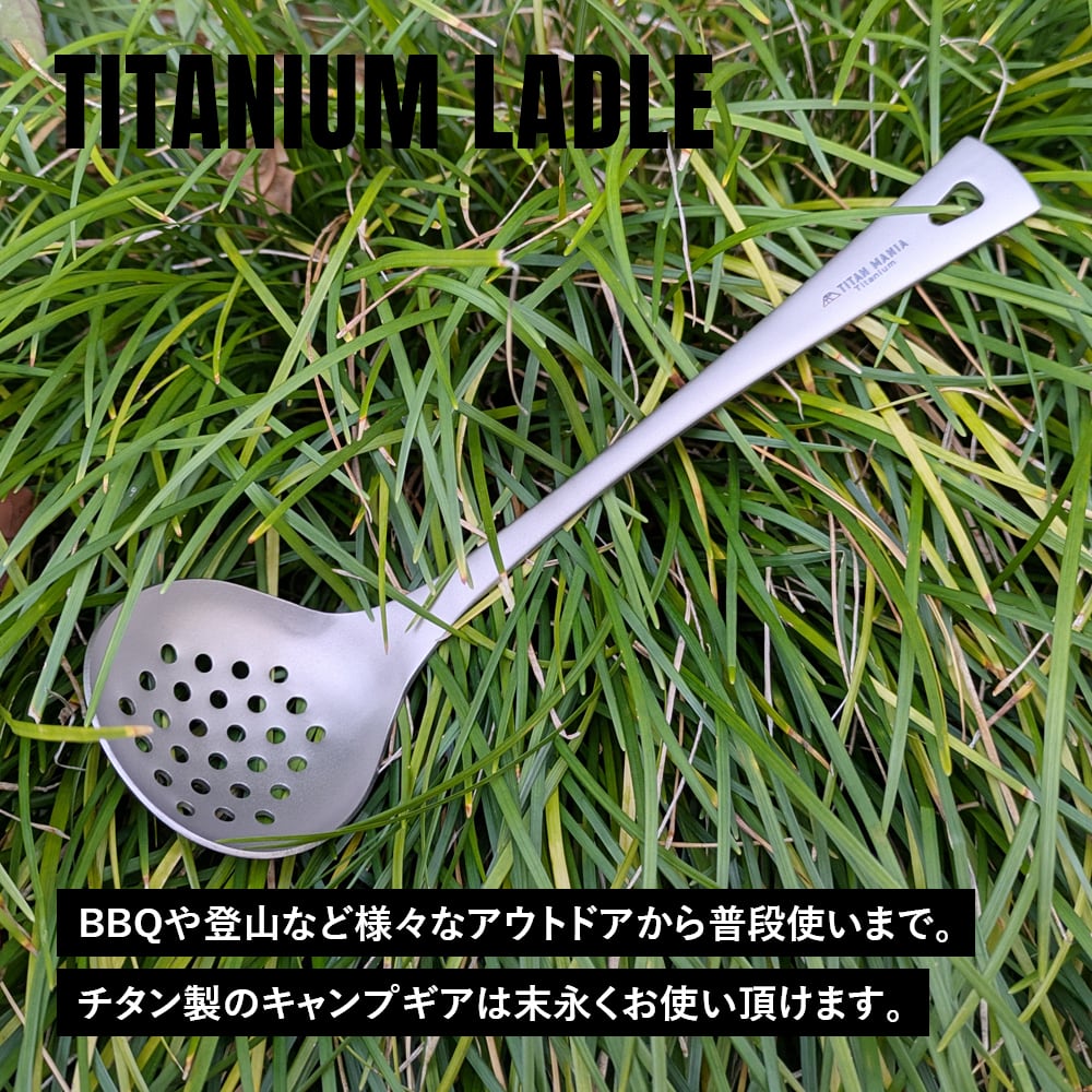 穴あきおたま レードル スキマー チタン製 軽量 頑丈 直火 お玉 一体型