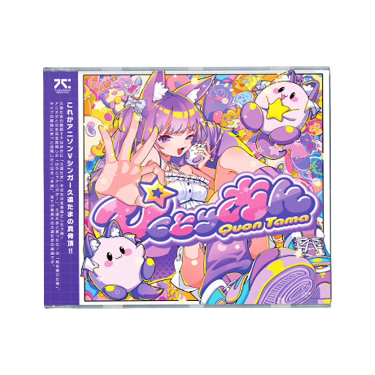 久遠たま「ぴくとりあん」CD | YUZURIHA Records OFFICIAL STORE