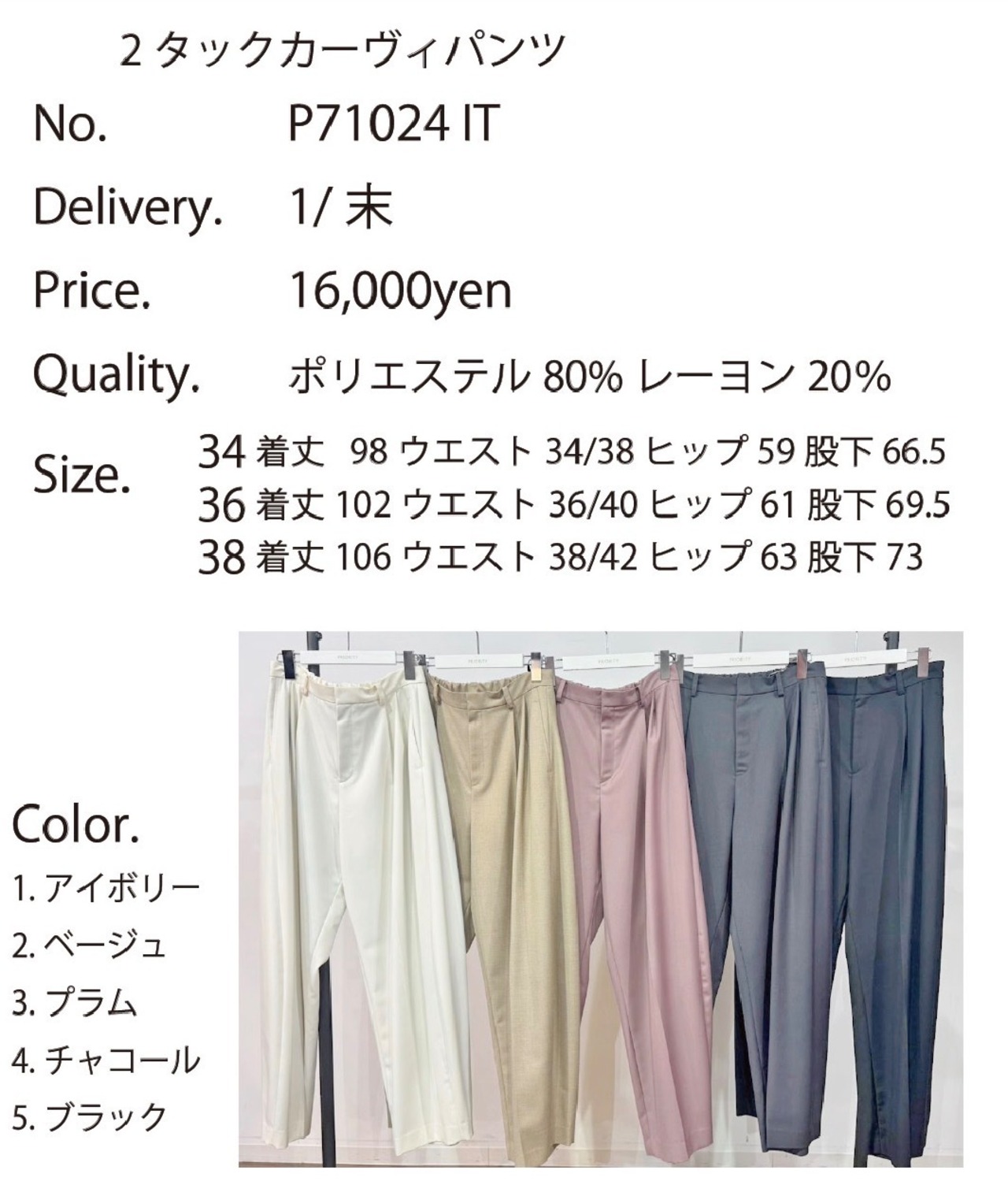 【priority】2タックカーヴィパンツ　71024JT