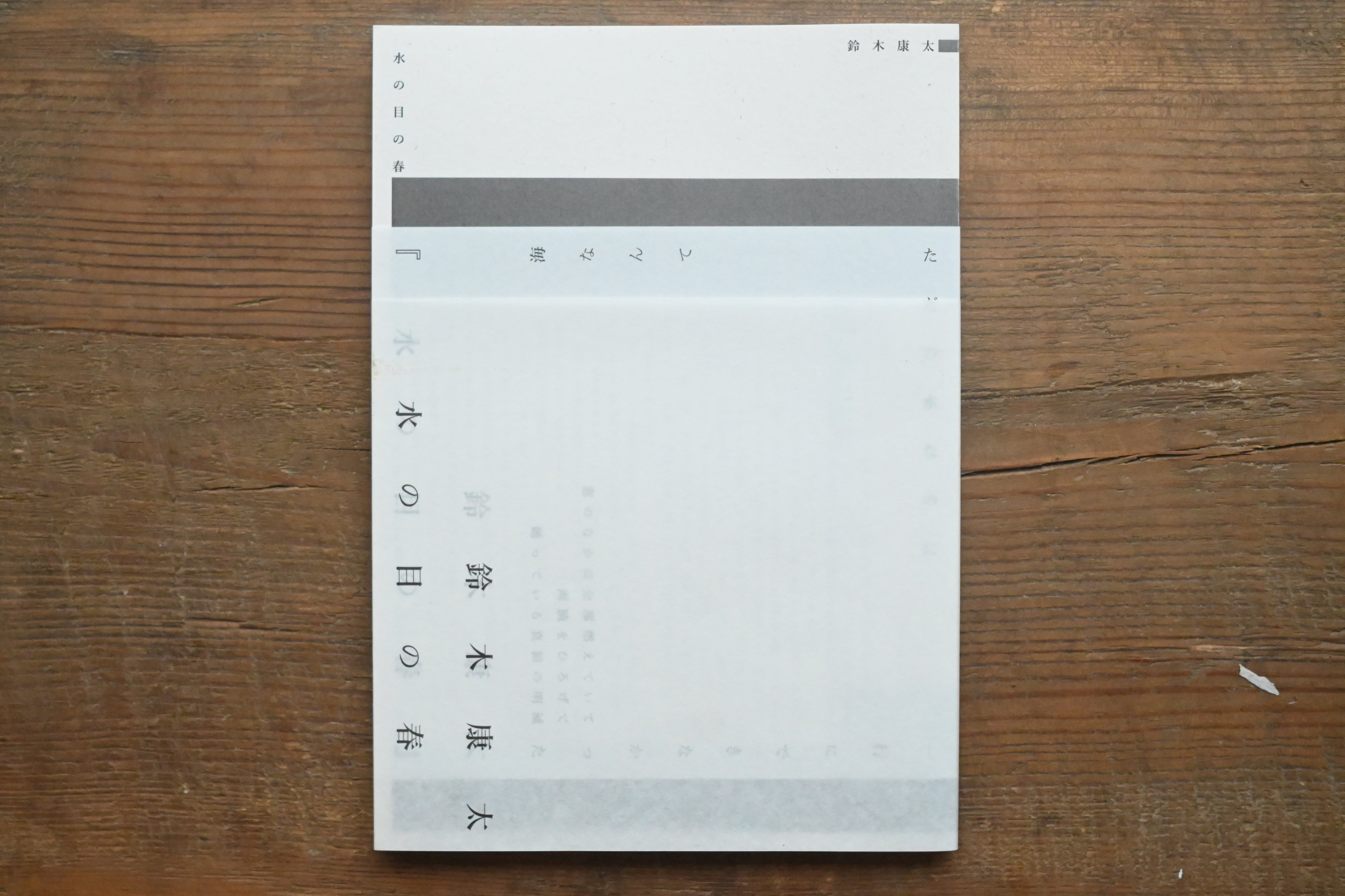 定本 愛の詩集 限定版 | soukobooks