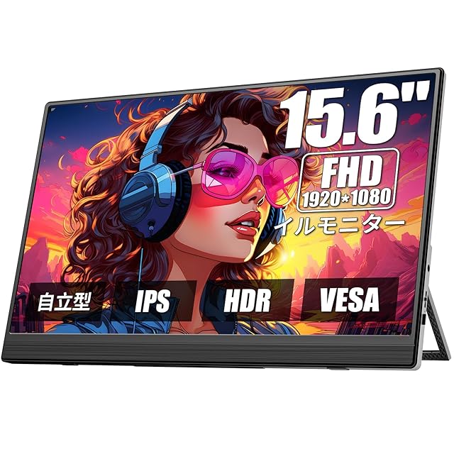 【美品】 Kogoda 15.6 モバイルモニター Amazon.co.jp: モバイルモニター 15.6インチ KOGODA 自立型
