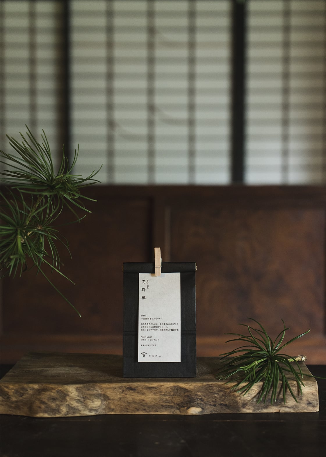 【 炭火自家焙煎珈琲 】高野槙 / オリジナルブレンド 中深煎り - City Roast - 200g