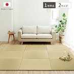 置き畳 ハイハイ畳AZ 半畳 70X70 70×70cm ラグマット カーペット ラグ 絨毯 日本製