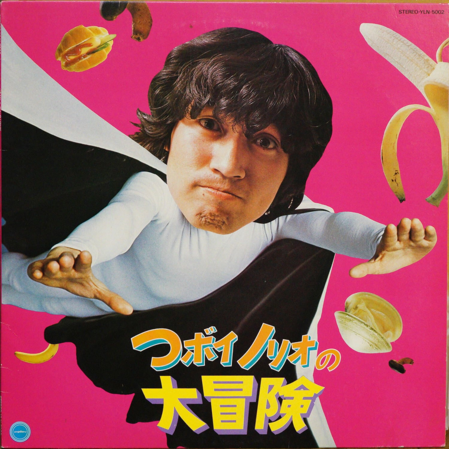 1174LP1 つボイノリオ / つボイノリオの大冒険 中古レコード LP