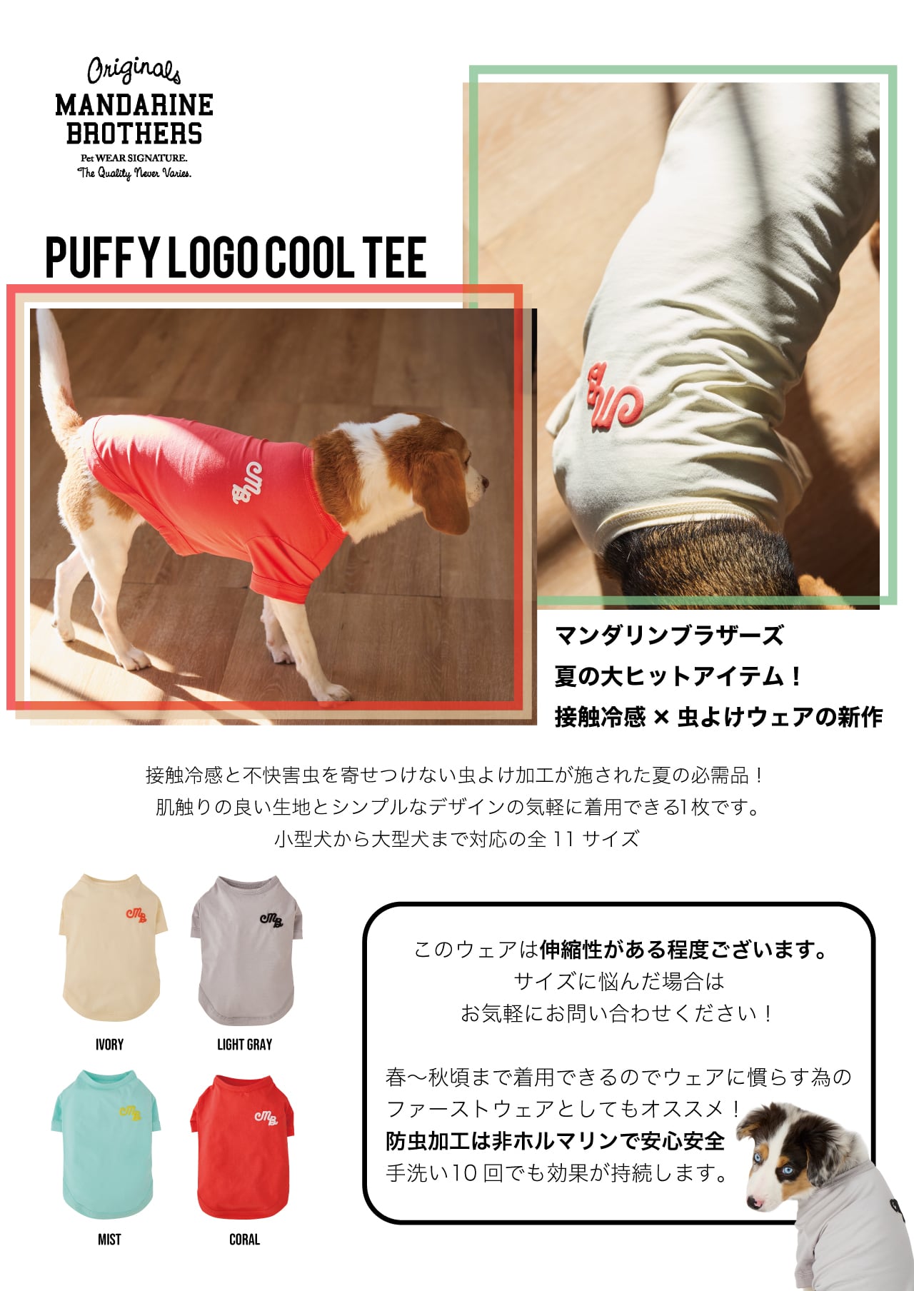 PUFFY LOGO COOL TEE（XL.XLB.XXL） パフィーロゴクールティー
