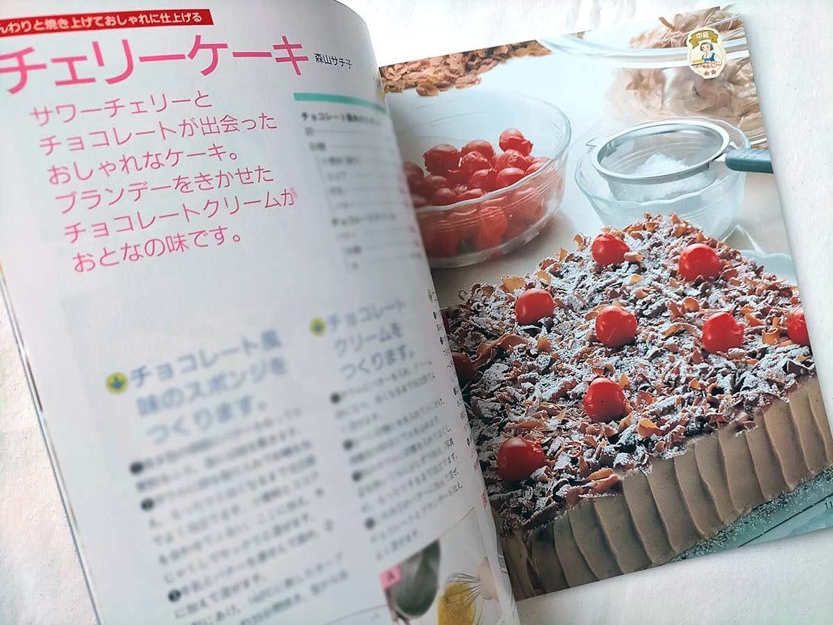 レトロお菓子本】手軽に楽しむお菓子づくり (別冊NHKきょうの料理)平成