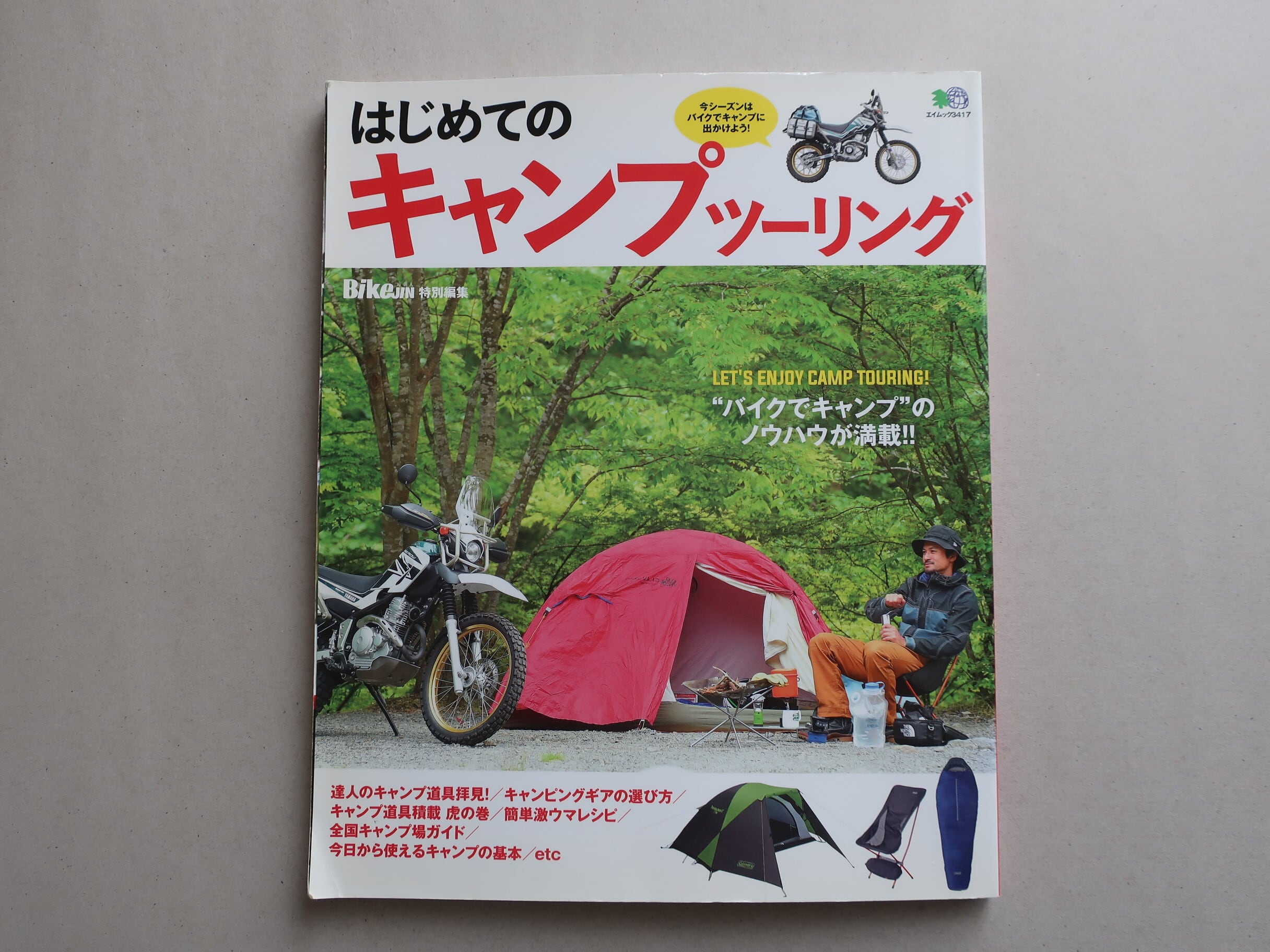 ライダースジャケットを着る人生 監修 田中凛太郎 | オートバイブックス