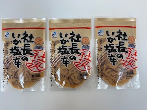 社長のイカ塩辛　100ｇ