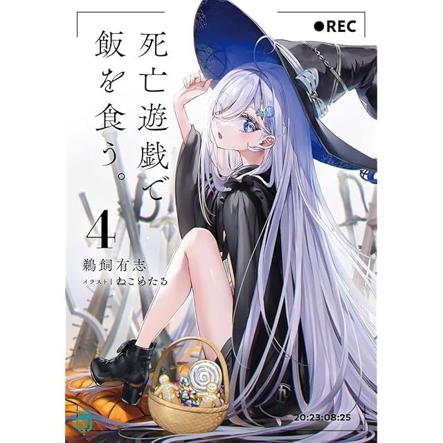 テレビマガジン デラックス66『決定版 美少女戦士セーラームーン