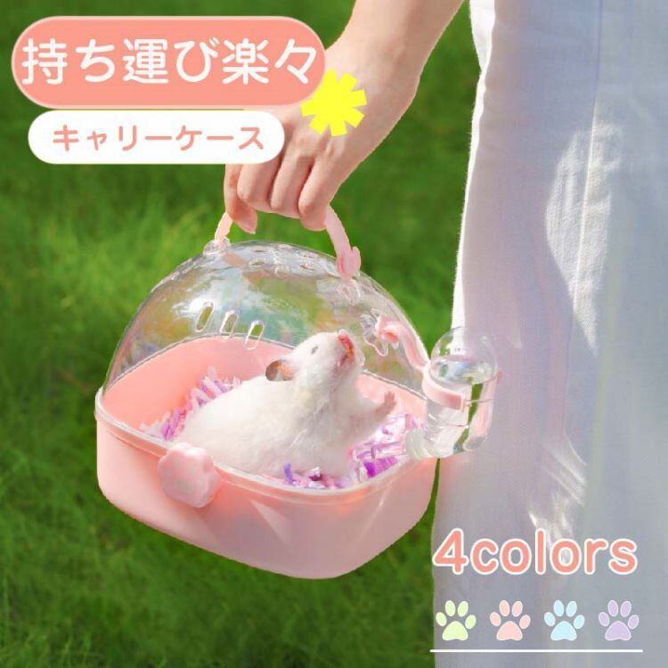 ハムスター ケージ 大きい 透明 組立式 持ち運びやすい お掃除しやすい 通気 キャスター付き 飼育ケージ 小動物ケージ 屋根付き 天井扉 脱走防止 持ち運び便利 大好評☆ハムスター ケージ 大きい 透明 組立式 持ち運びやすい お掃除