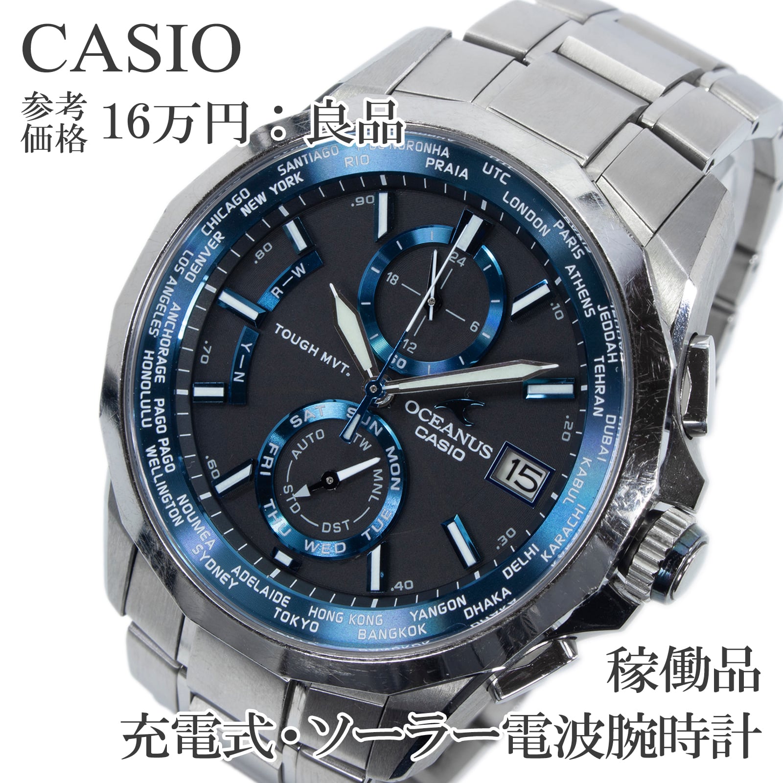 稼働品 送料無料 カシオ 腕時計 充電式 ソーラー電波 メンズ オシアナスマンタ OCW-S2000-1AJF 黒 ネイビーブルー 多機能 フルチタン X621