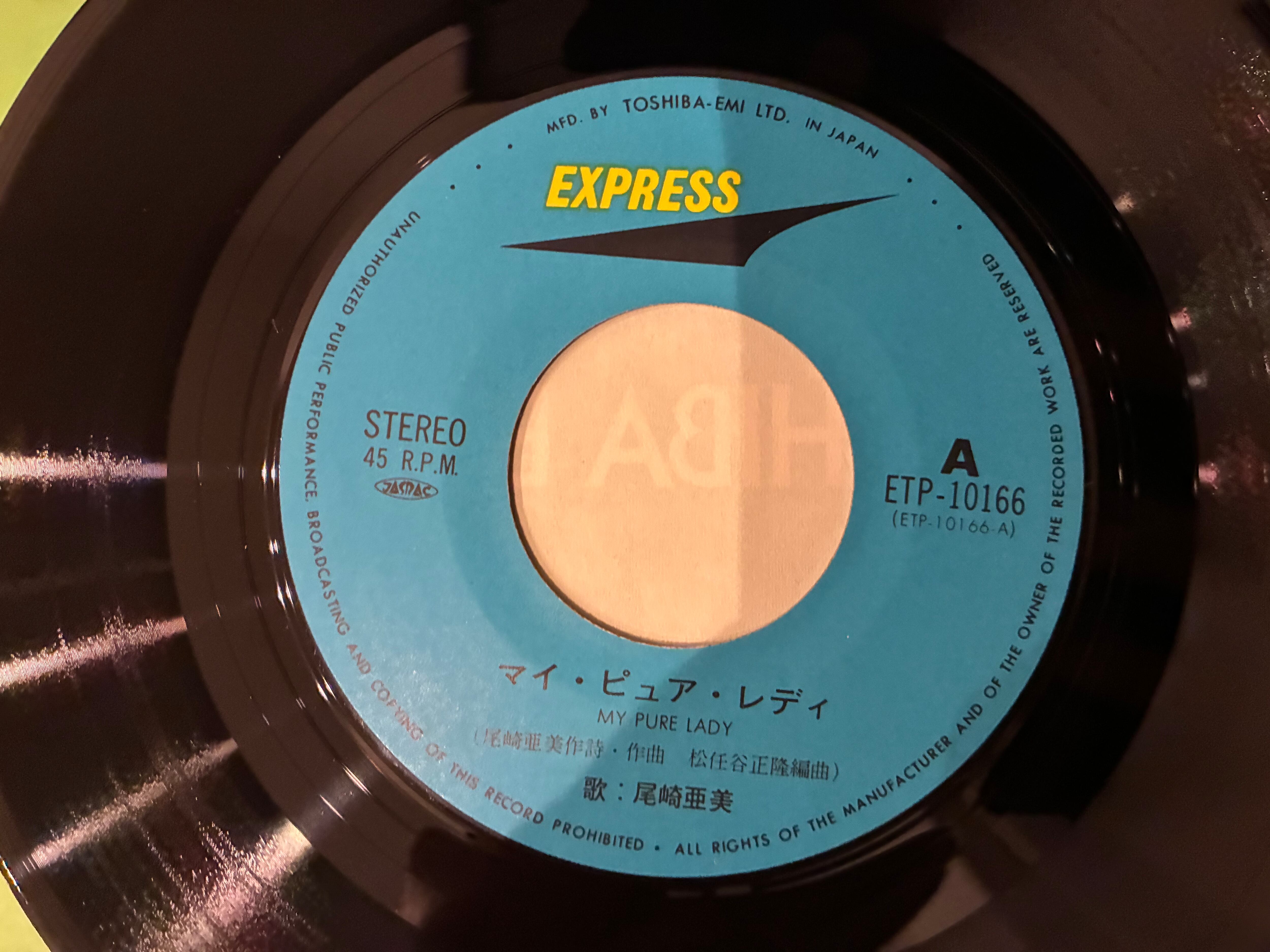 尾崎亜美 / マイピュアレディ | SIXTEEN RECORDS EP