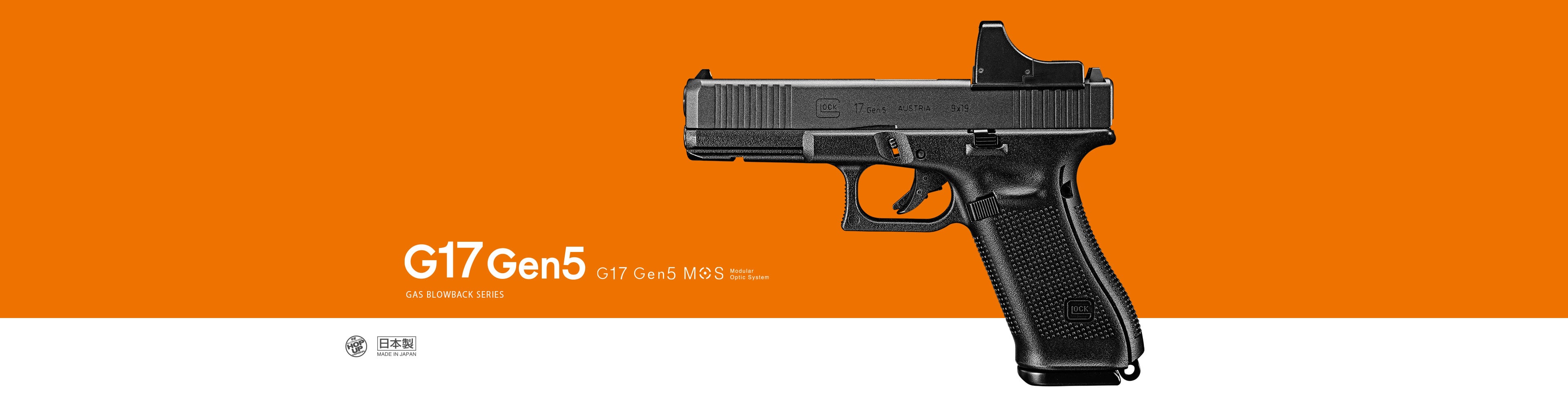 東京マルイ】G17 Gen5 MOS | nekobugyou
