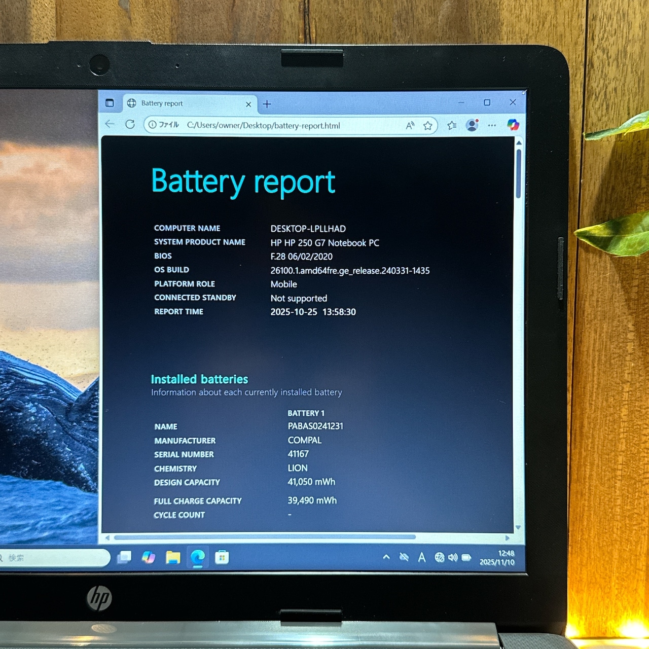 大人気‼️HP 250 G7☘️Core i5第10世代☘️メモリ8GB☘️SSD256GB☘️大型ノートパソコン