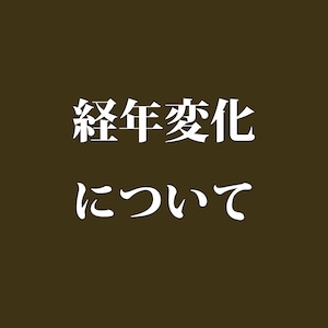使うほどに変化する、MAKAMIの革。