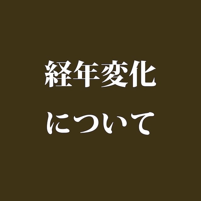 使うほどに変化する、MAKAMIの革。