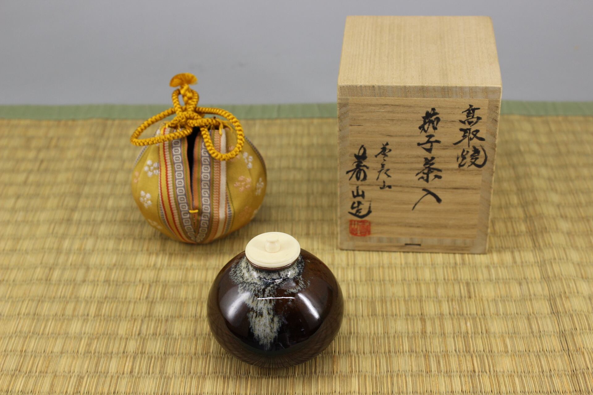 茄子茶入 | 高取焼 比古窯