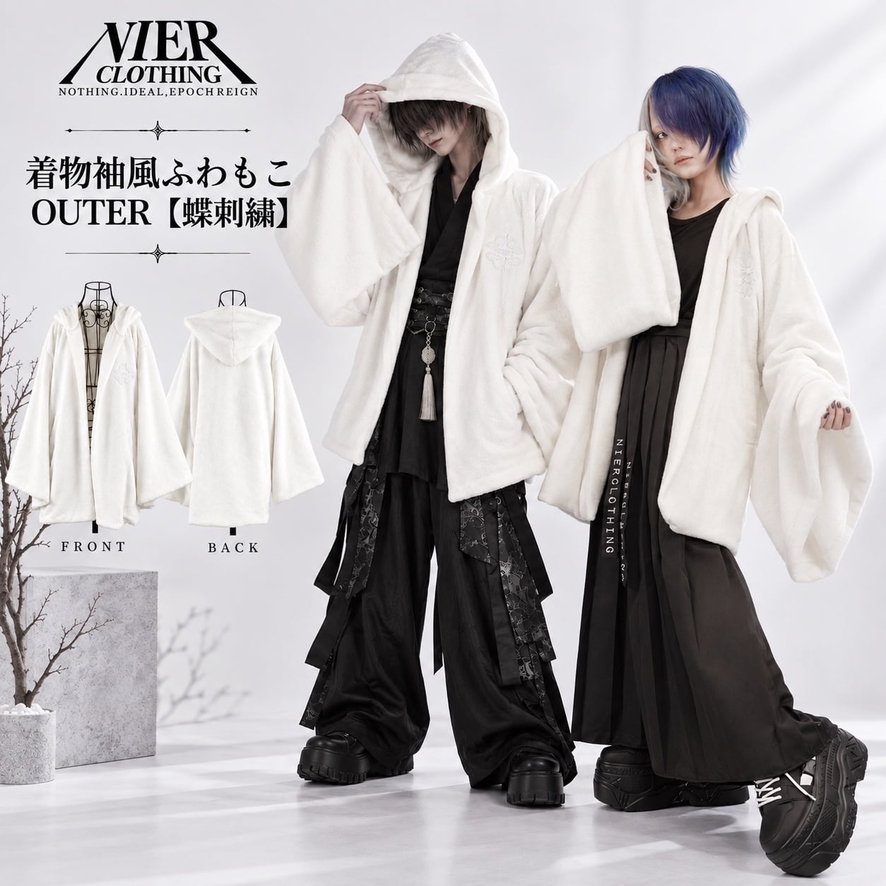 NieR 着物風 パーカー 2種セット bb36f7f923bc9edd9bb60ec68b3821