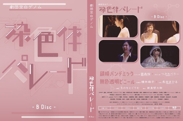 フクロウガスム（2017年bibi版）Wｷｬｽﾄ2枚組 | えのもとぐりむ作品DVD