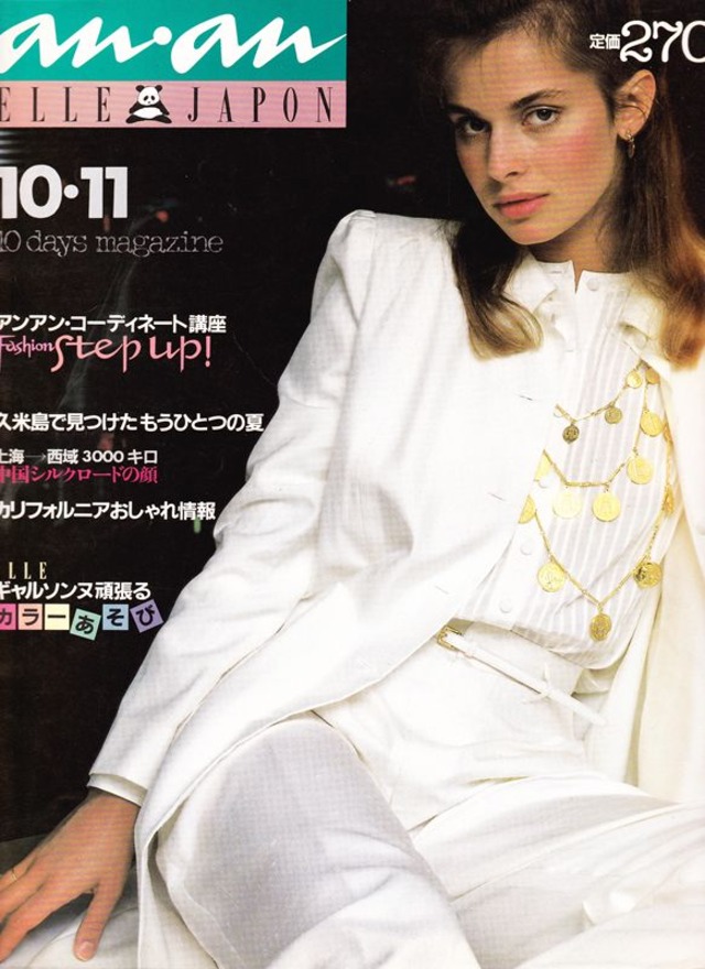 anan アンアン 267