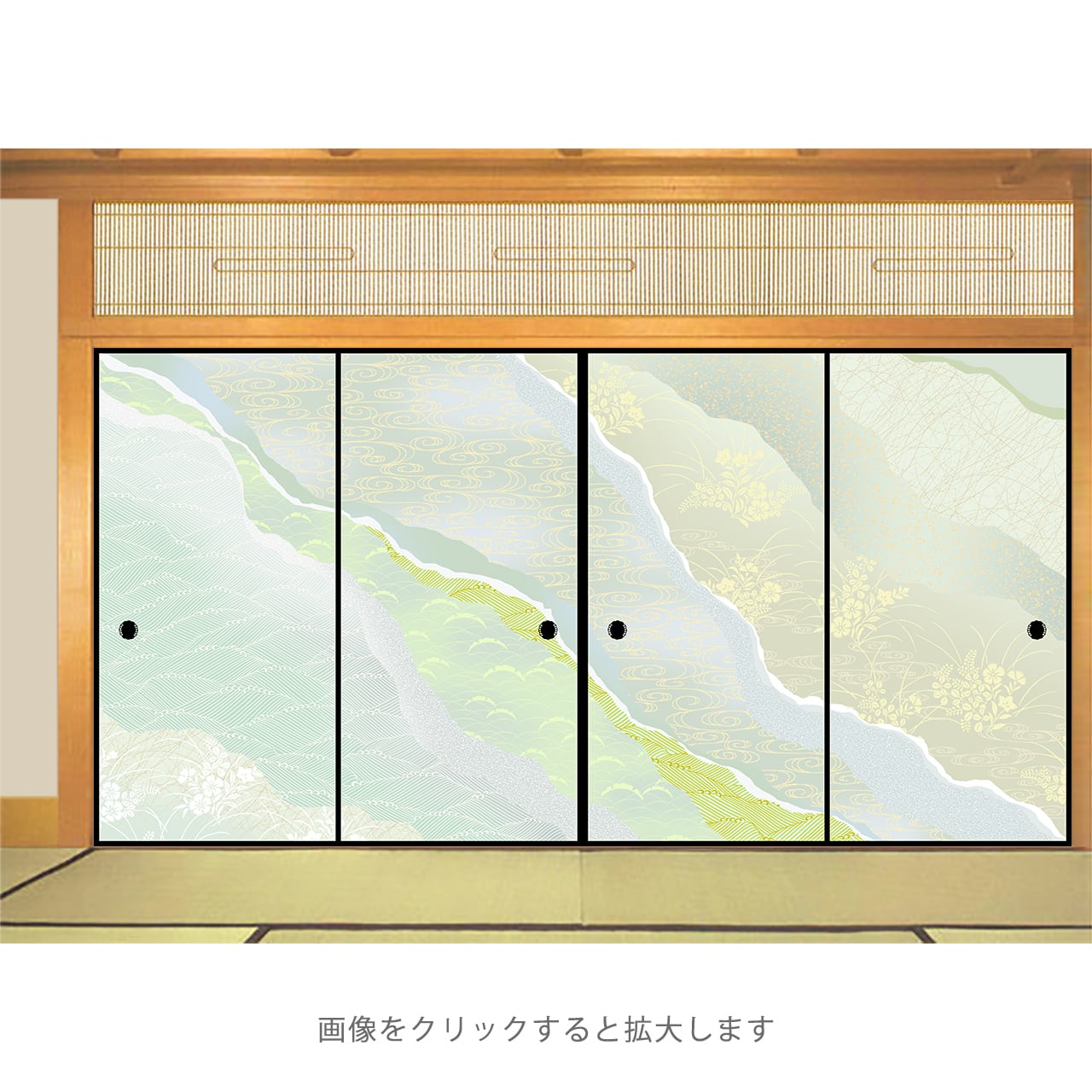 枝垂桜雅 A」・4枚セット・品番R-31 | 襖紙・ふすま紙「和風を極める