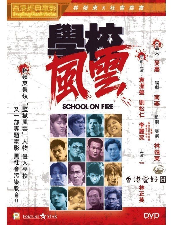 ゴッド・ギャンブラー 東京極道賭博 (原題: 中華賭俠) [Blu-ray] (お