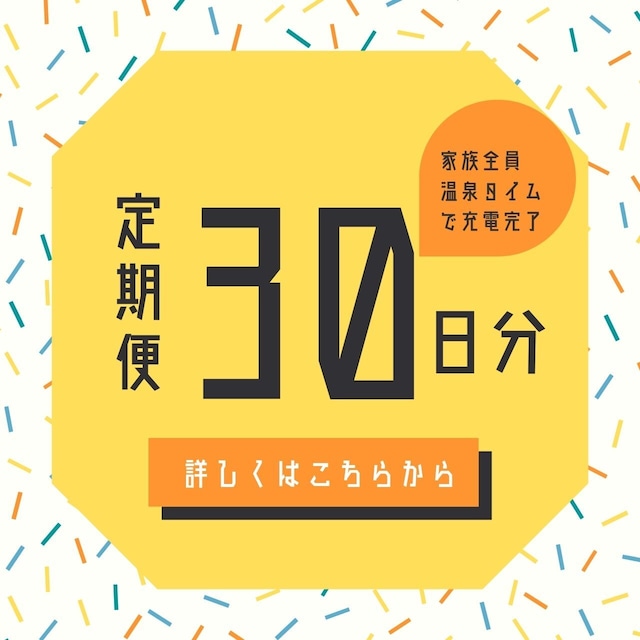 超絶お得！【定期便】Gコース　慧一之水 10L + Waka-ga-El 30日分