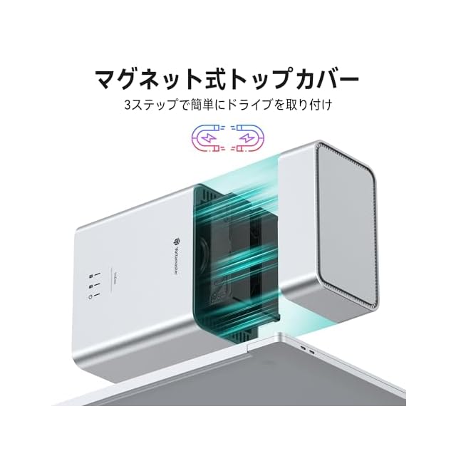Yottamaster 3.5インチ HDD ケース2台、 磁気吸着式カバー設計対応