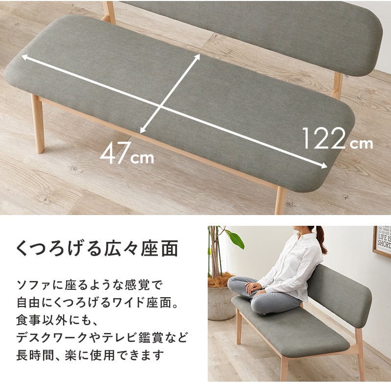 組立式】ダイニングベンチソファ ロータイプ イス 椅子 天然木 2色展開