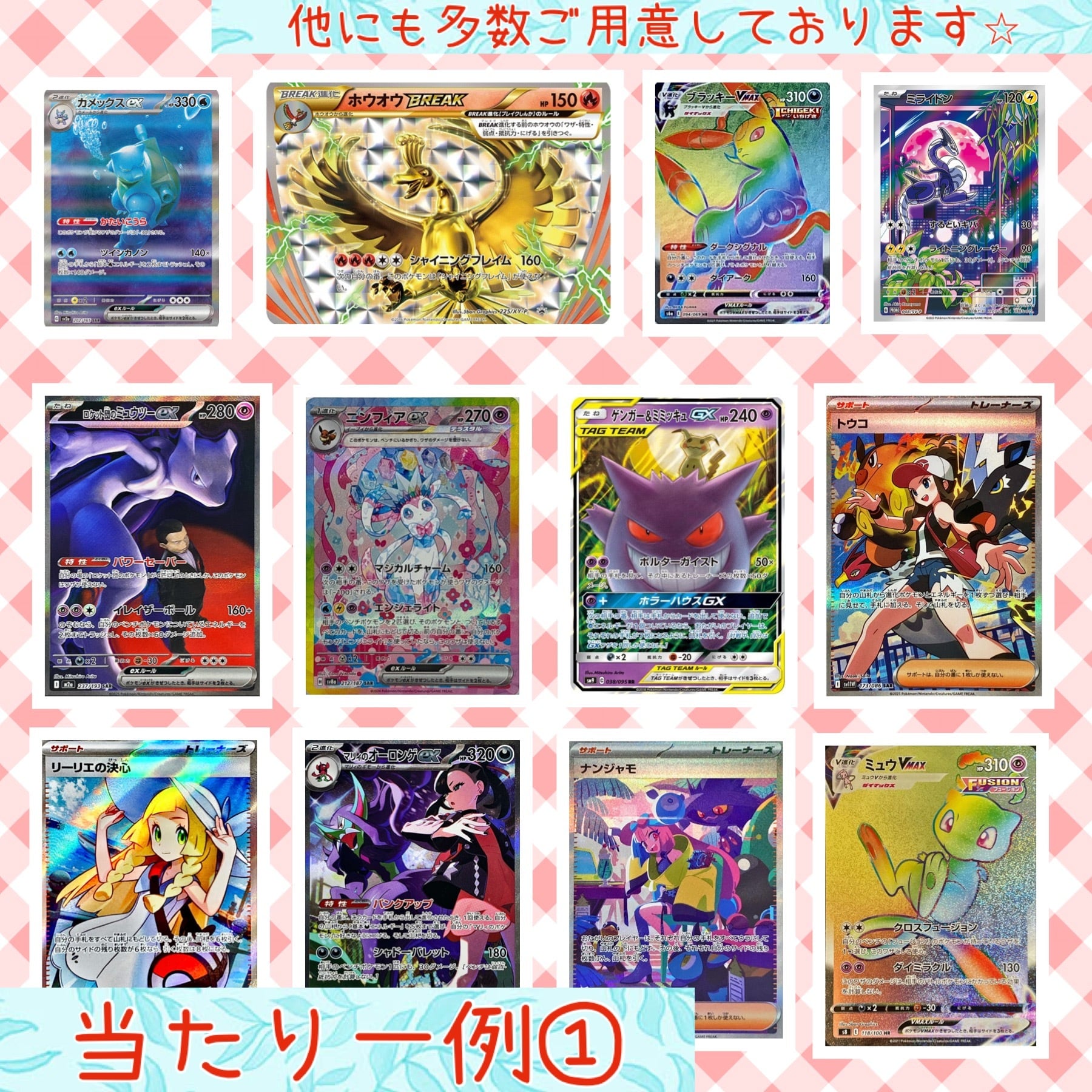 ポケモンカード オリパ 猫太郎のお店 1口990円 5口1セット 2026年第5弾