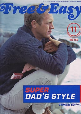 Free & Easy フリーアンドイージー 085 | magnif
