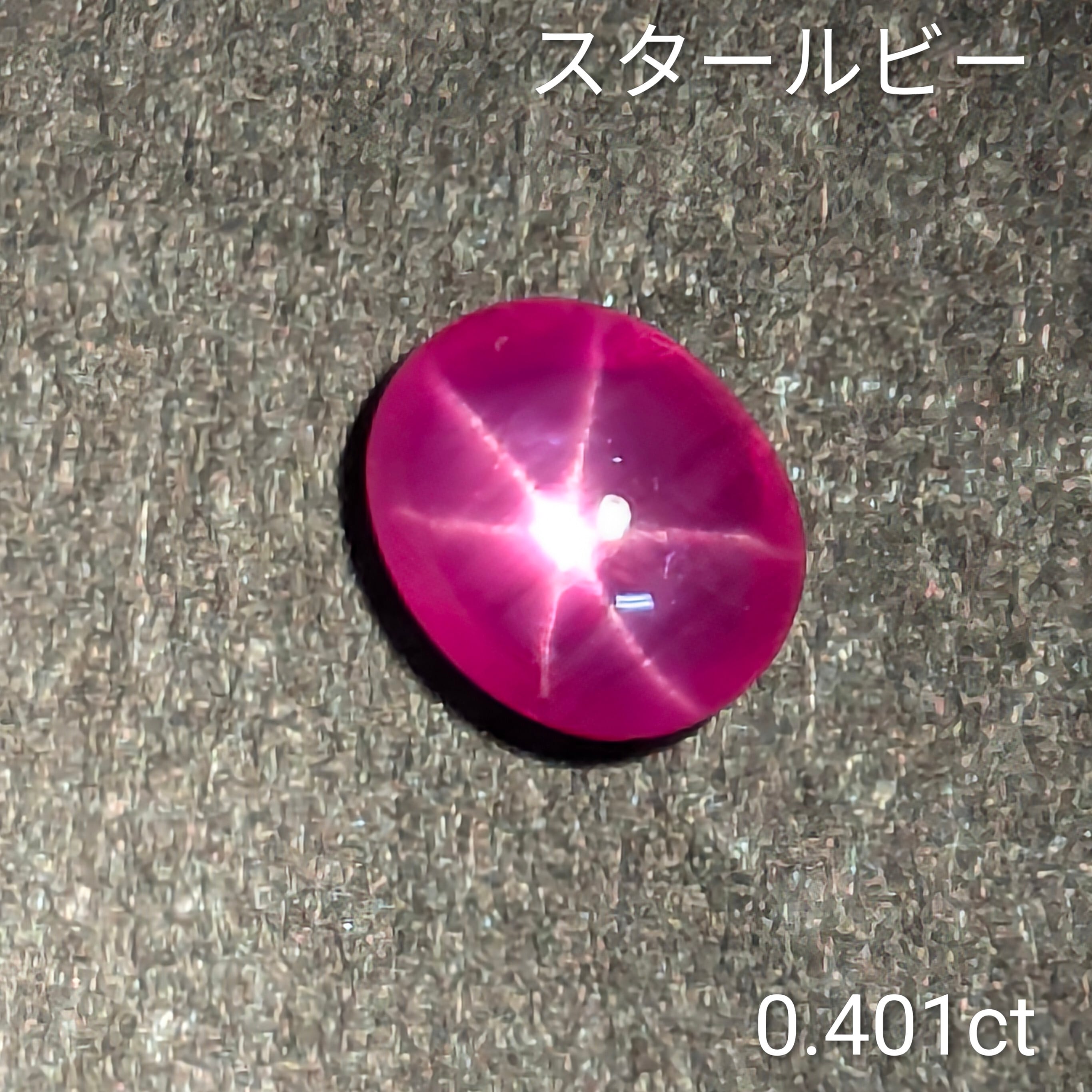 ルビー | Gem's Subculture