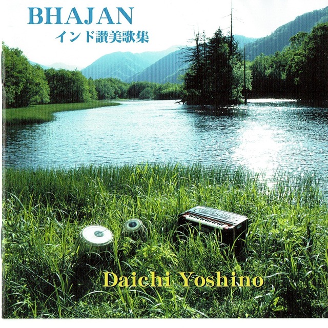 BHAJAN〜インド賛美歌集