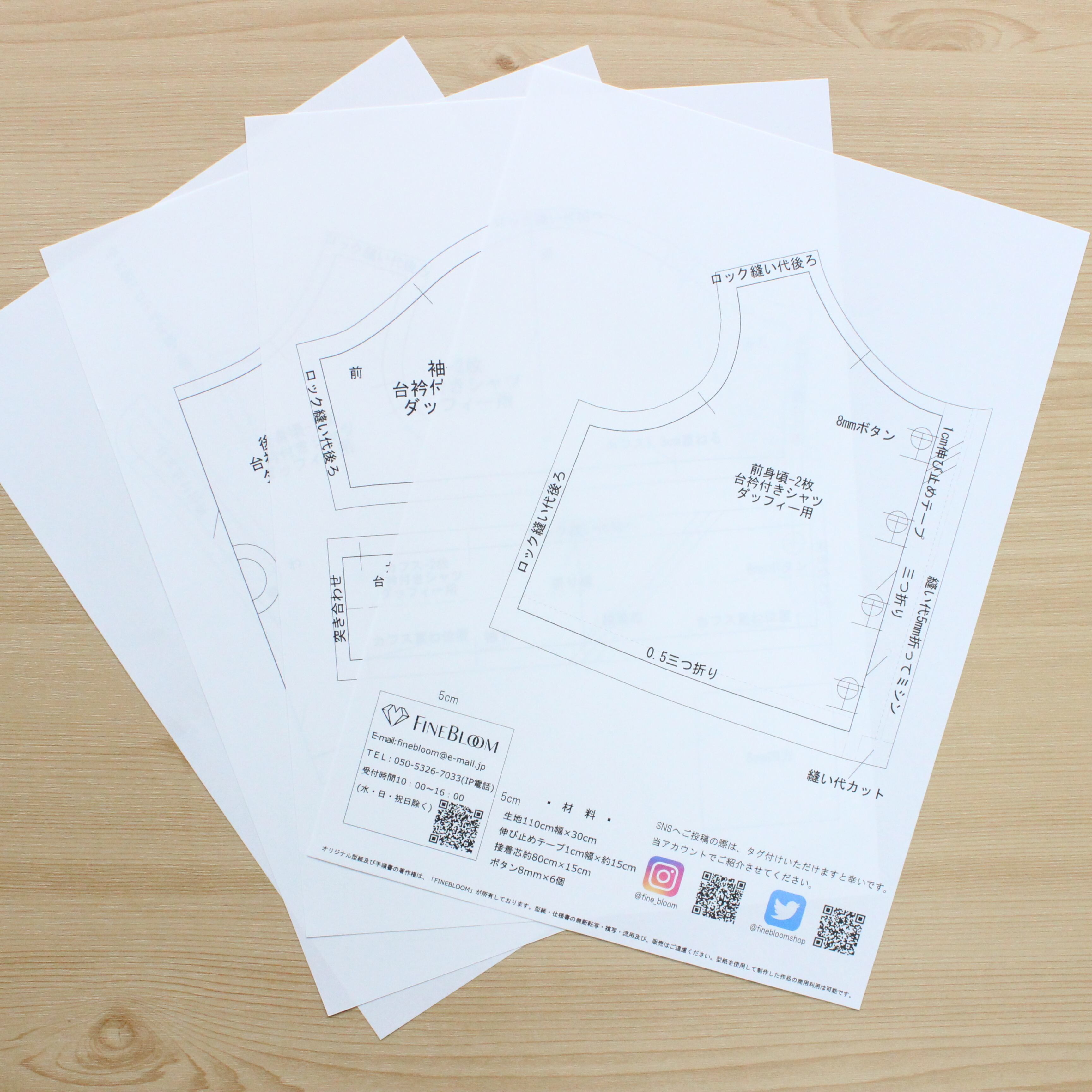 商用利用可】型紙DL＊ダッフィー用シャツ型紙のみ | I-bellePattern