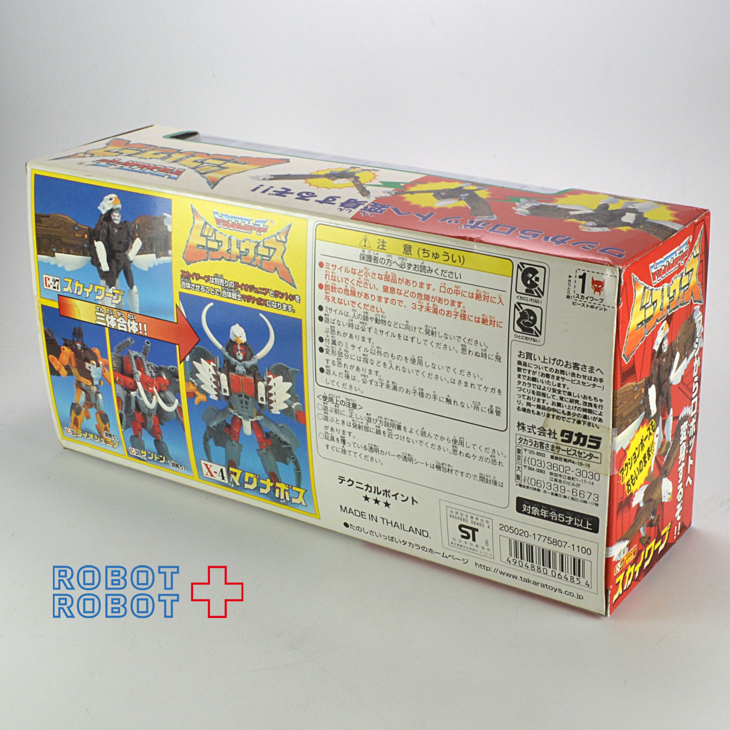 タカラ トランスフォーマー ビーストウォーズⅡ C-27 スカイワープ 