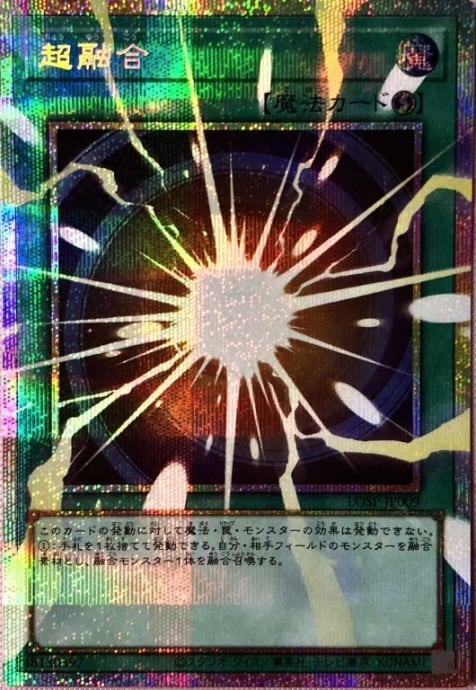 【Bランク】超融合(オーバーフレーム(プリズマ)