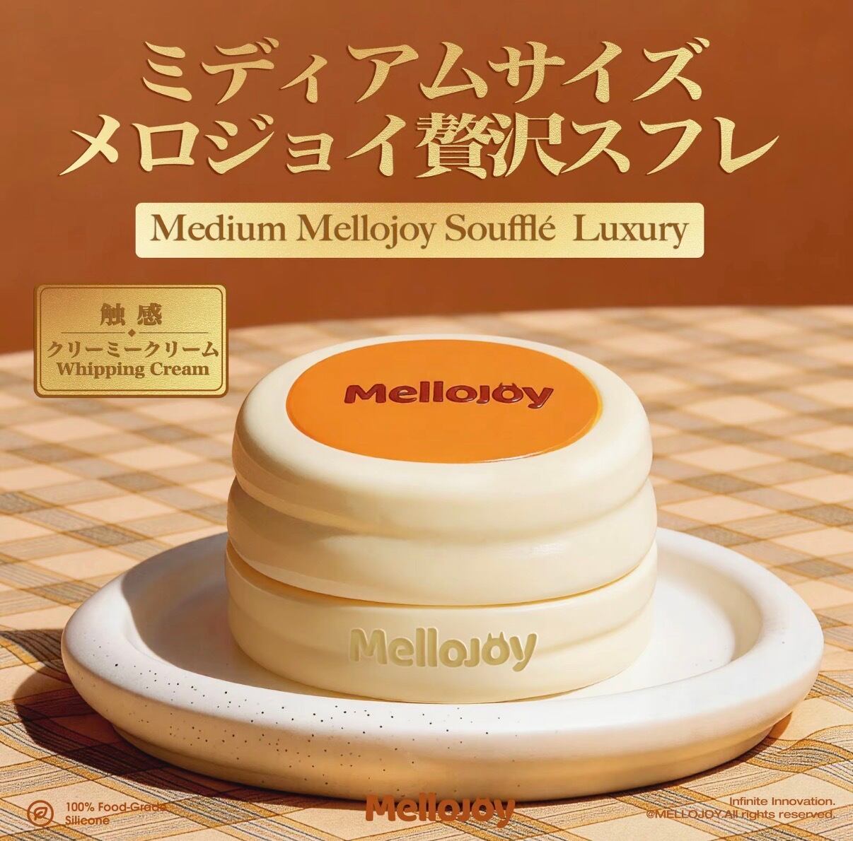 Mellojoy公式 メロジョイ 贅沢スフレ Mサイズ クリーミークリーム