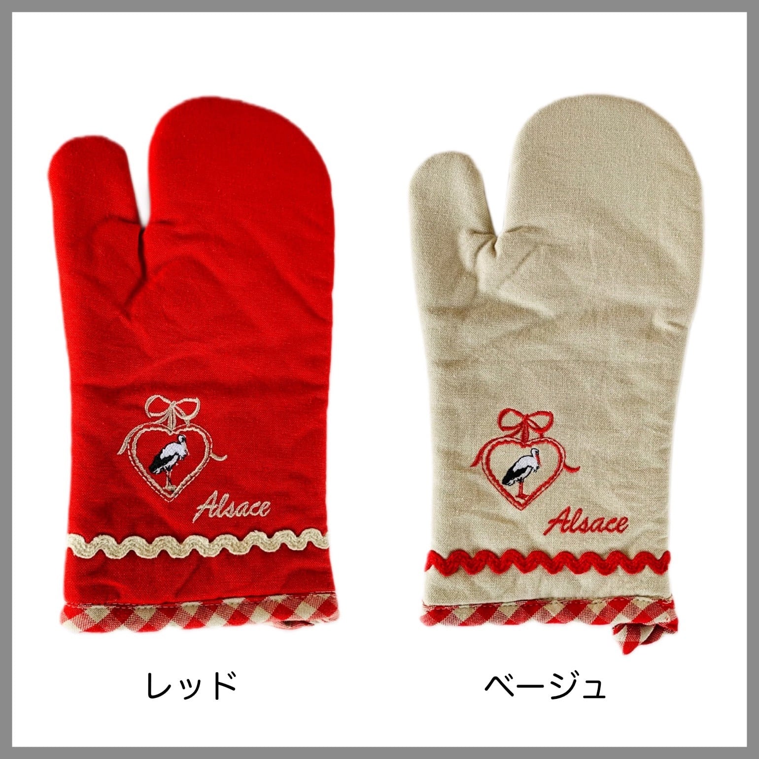 キッチンミトン 鍋つかみ アルザス コウノトリ刺繍 | ソレイユドール
