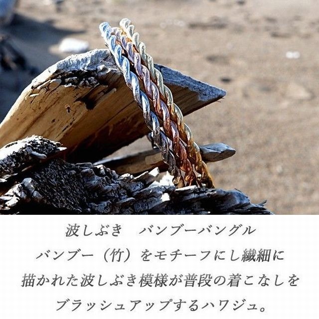 ハワイアンジュエリー バングル メンズ レディース ペア バンブー 