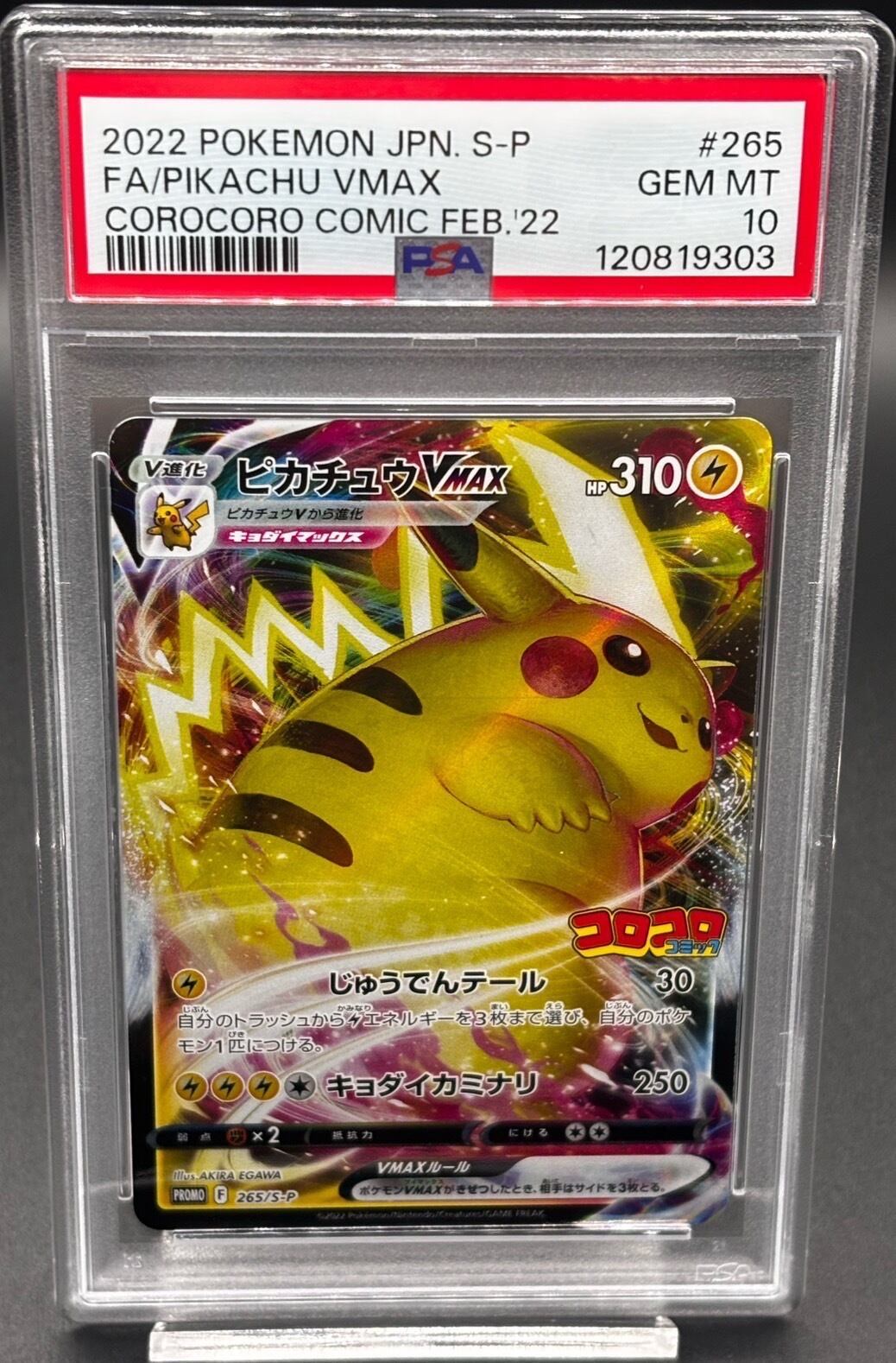 PSA10 ルチア【SR】{104/096} [sm7] | ワンピース・ポケモン