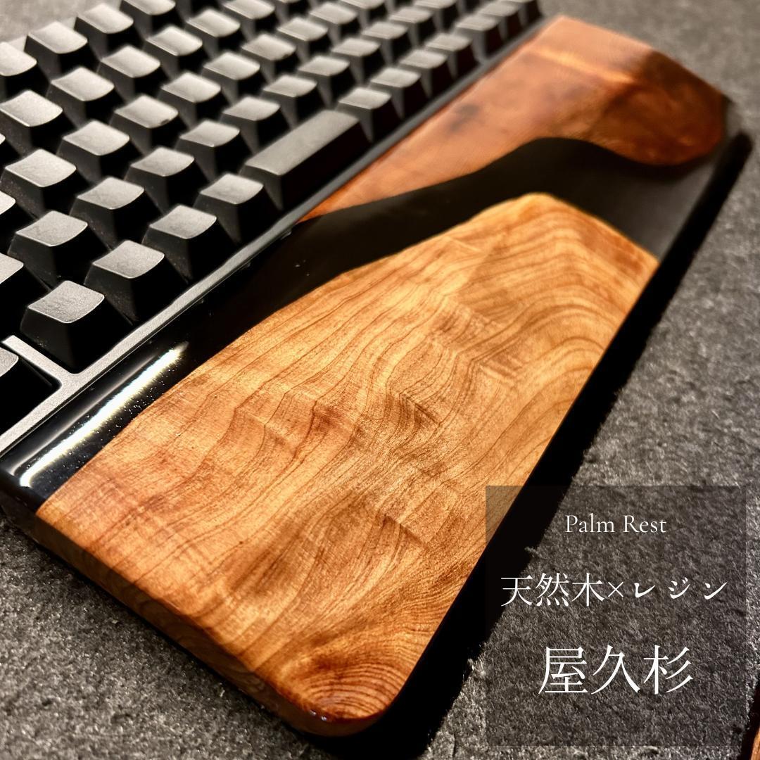 HHKB キーボード アームレスト パームレスト リストレスト 木製 天然木