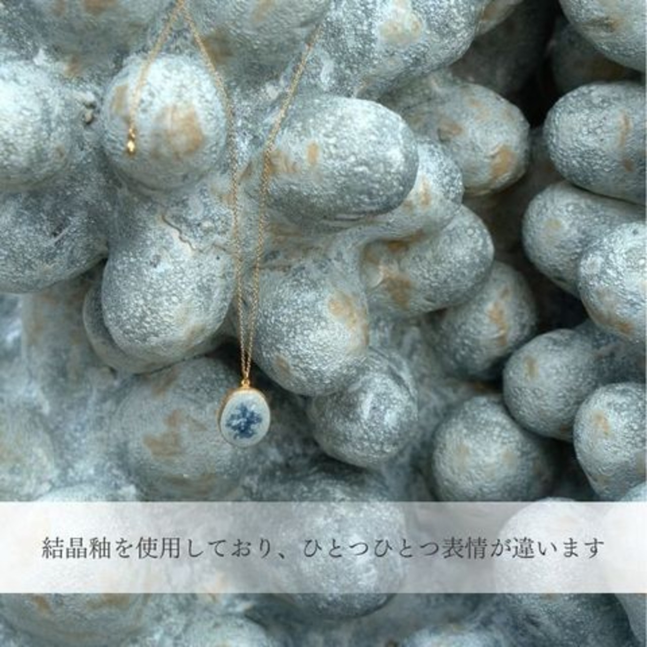 海　ペンダント